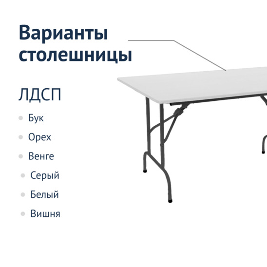 Table Leader 1, 1200x600, white, black - photo 2