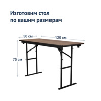 Product photo Table Leader 10, 1200x500 from the ChiedoCover company.