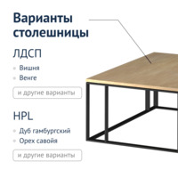 Product photo The Geller table from the ChiedoCover company.