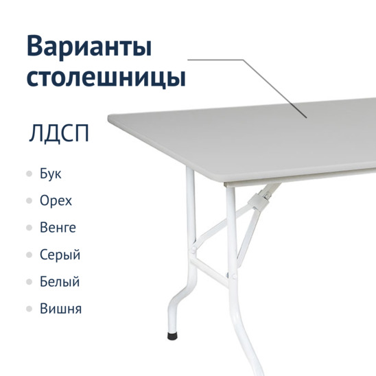 Table Leader 1, 1200x600, grey, white - photo 2