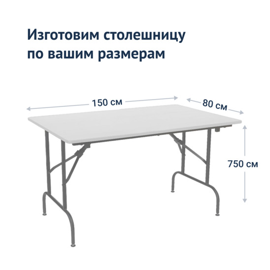 Table Leader 1, 1500x800, white, silver - photo 2