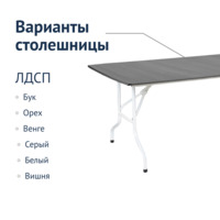 Product photo Table Leader 2, 2000*900, white, grey from the ChiedoCover company.