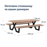 Product photo The Strong table from the ChiedoCover company.