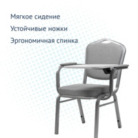 Product photo Hit 25 mm silver chair with armrests and music stand from the ChiedoCover company.