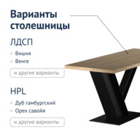 Product photo Loft-32 table from the ChiedoCover company.