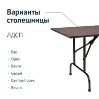 Product photo Table Leader 1, 900*600, wenge, black, PVC edge, without bumpers from the ChiedoCover company.