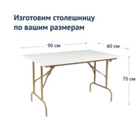 Product photo Leader 1 table, white, champagne frame from the ChiedoCover company.