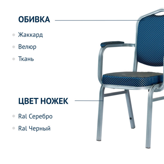 Hit 25mm chair - aluminum frame, with rounded armrests, silver, crown blue - صور 4