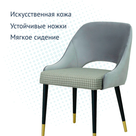 Mila chair, grey/ cage - photo 6