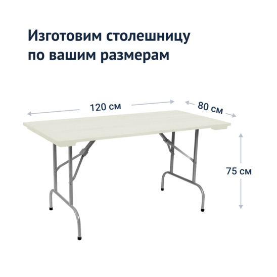 Leader 1 table, outdoor made of slats, white, silver - photo 3