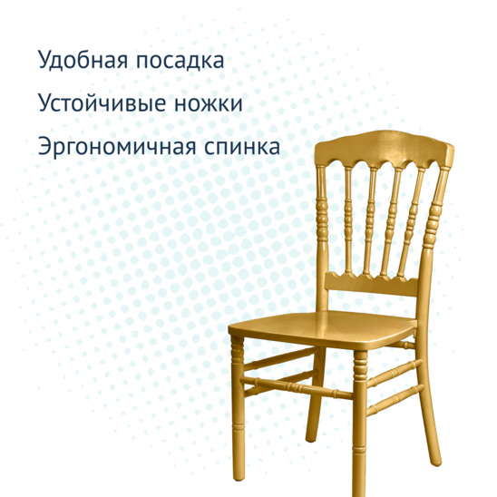 Napoleon Gold chair, wooden - photo 4