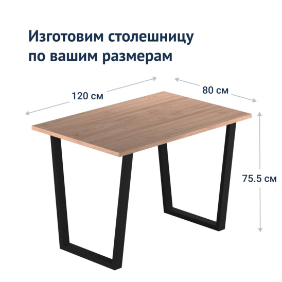 Trapezoid table, loft - photo 6