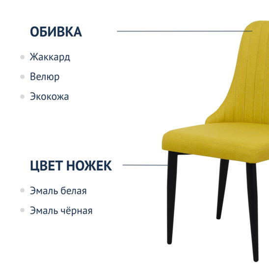 Kongsberg chair, mustard yellow, metal legs - photo 4