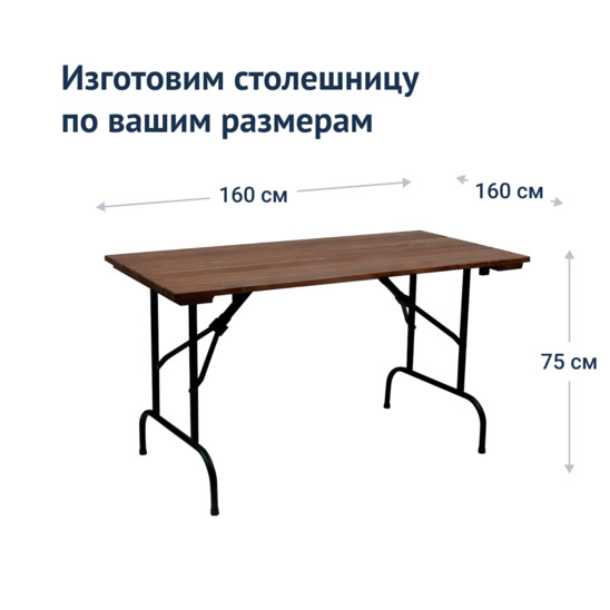 Leader 1 table, 1500*800 outdoor made of slats, dark - photo 3