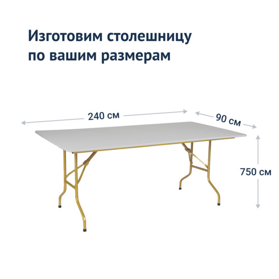 Table Leader 2, 2400*900, gold, grey - photo 3