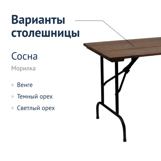 Leader 1 table, 1500*800 outdoor made of slats, dark - photo 2