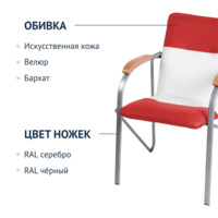 Product photo Samba chair, red/white, frame - silver from the ChiedoCover company.