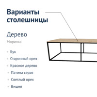 Product photo Coffee table D2 from the ChiedoCover company.