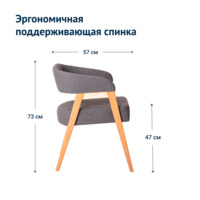 Product photo Ricco chair, Solta Ground matting, lacquered beech legs from the ChiedoCover company.