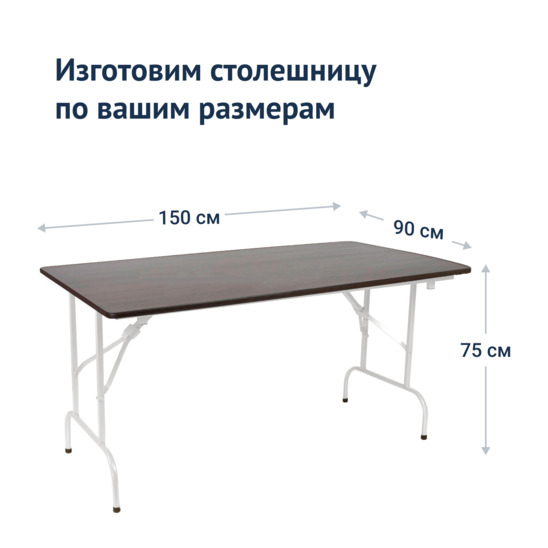 Leader 1 table, 1500*900, wenge, white frame - photo 3