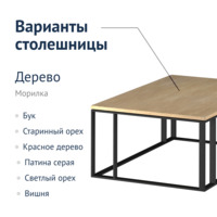 Product photo The Geller table from the ChiedoCover company.