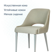 Product photo Mila's chair, grey matting from the ChiedoCover company.