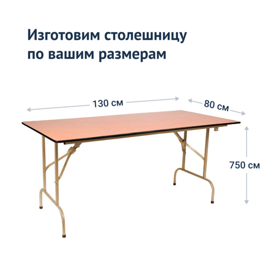 Table Leader 1, 1300*800, beech, champagne - photo 3