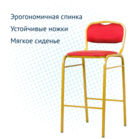 Product photo Bar stool Hit 20 mm, gold, red crown from the ChiedoCover company.