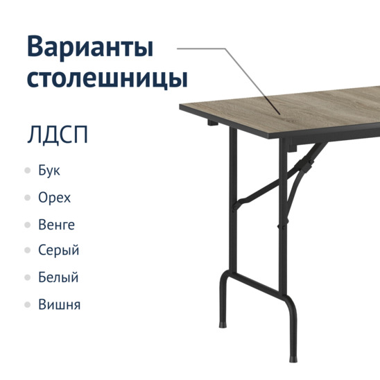 Table Leader 1, 1500x900, ash, black, PVC edge - photo 4