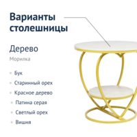 Product photo Valentine table, Marble Bilbao, gold from the ChiedoCover company.
