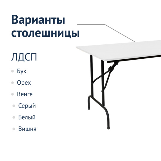 Table Leader 1, 1500*900, white, black, PVC edge - photo 2