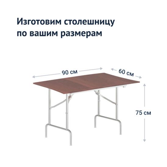 Table Leader 1, 900*600, white, walnut, PVC edge, without bumpers - photo 3