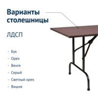 Product photo Table Leader 1, 1200*600, wenge, black, PVC edge, without bumpers from the ChiedoCover company.