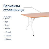 Product photo Table Leader 2, 1800x800, beech, white, PVC edge from the ChiedoCover company.