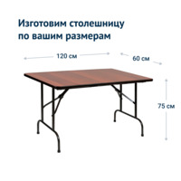 Product photo Table Leader 1, 1200x600, walnut, black from the ChiedoCover company.