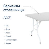 Product photo Table Leader 2, 1800*800, white, PVC edge from the ChiedoCover company.