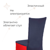 Product photo 52 Chiavari chair cover, red from the ChiedoCover company.