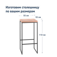 Product photo Rome bar table from the ChiedoCover company.