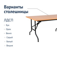 Product photo Table Leader 2, 2000x900, beech, black, PVC edge from the ChiedoCover company.