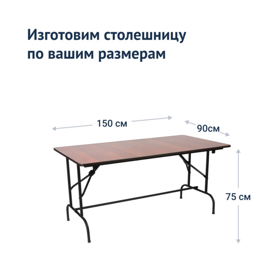 Leader 1 table with footrest 1500x900 - photo 3