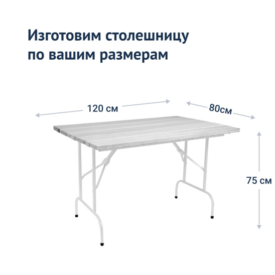 Leader 1 outdoor table made of slats, 1200*800 white - photo 3