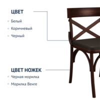 Product photo Country stain wenge chair, SPACE BROWN leatherette seat from the ChiedoCover company.