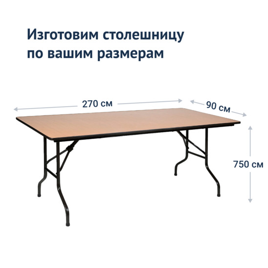 Table Leader 2, 2700x900, beech, black - photo 3