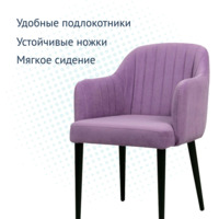 Product photo Tulip chair, pale lilac from the ChiedoCover company.