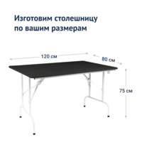Product photo Table Leader 1, 1200x800, black, white from the ChiedoCover company.