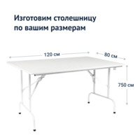 Product photo Table Leader 1, 1200x800, white from the ChiedoCover company.