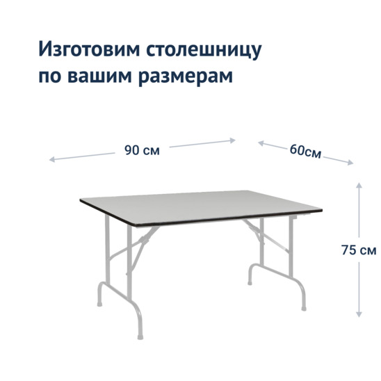 Table Leader 1, 900x600, grey, white, without bumpers - photo 3