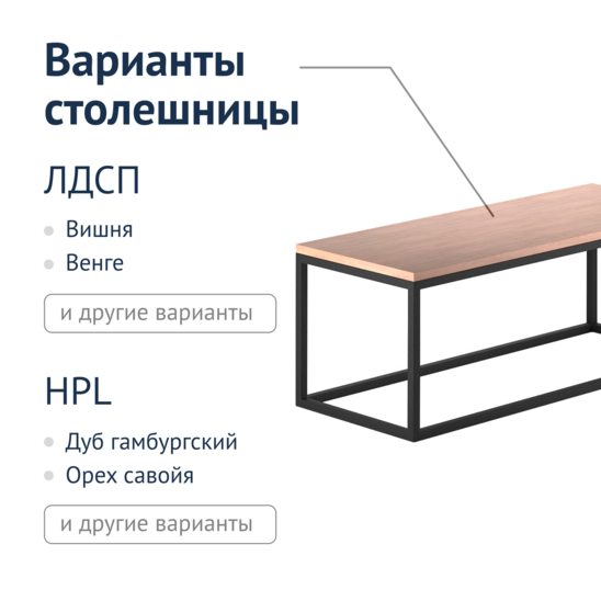 Loft-5 Table - photo 6