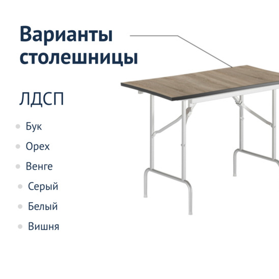 Table Leader 1, 900*600, white, ash, PVC edge, without bumpers - photo 2