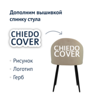 Product photo Solar chair, black legs, beige velour from the ChiedoCover company.